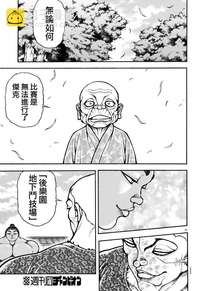 第113话12