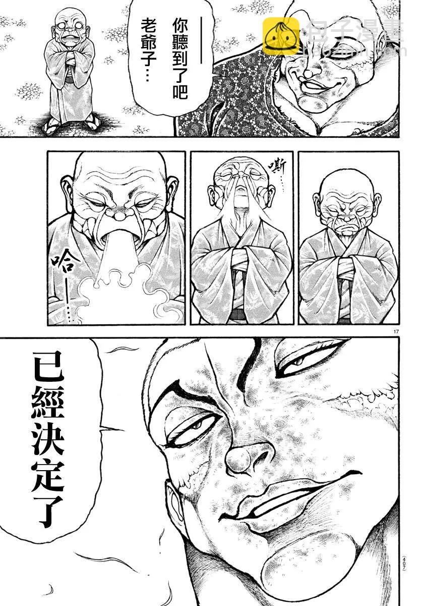 第113话16