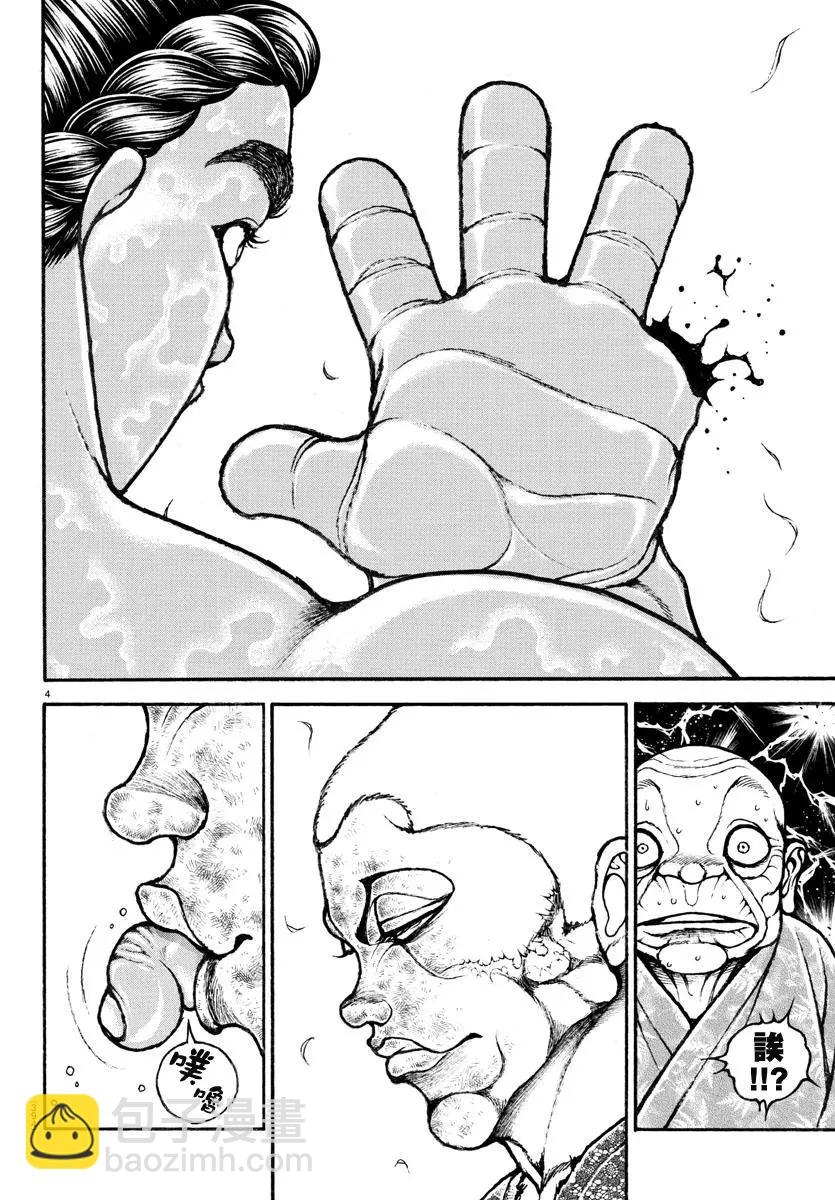 第113话3