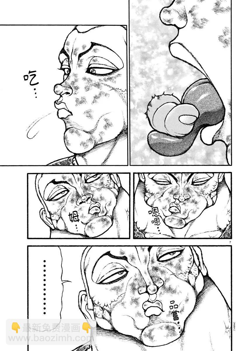 第113话6