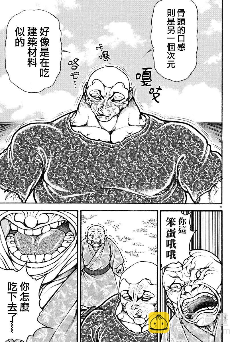第113话8