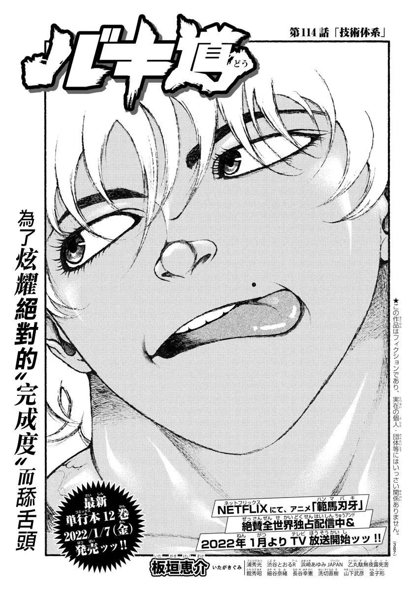 第114话0