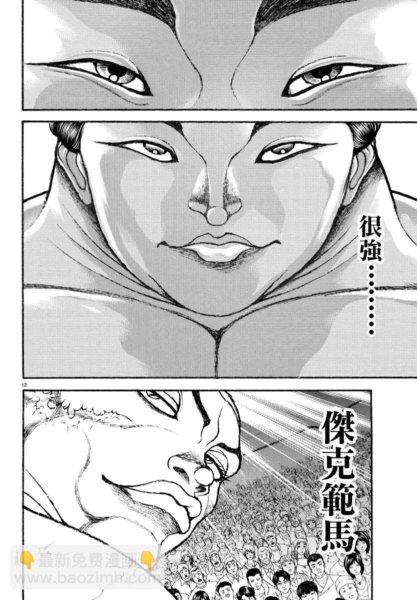第114话11