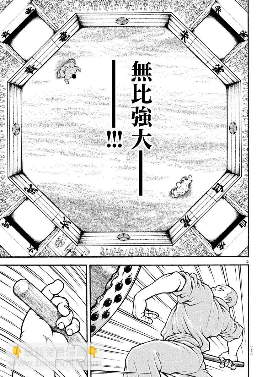 第114话12