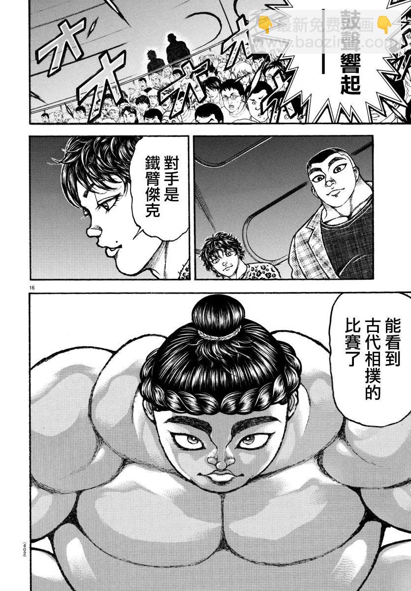 第114话13