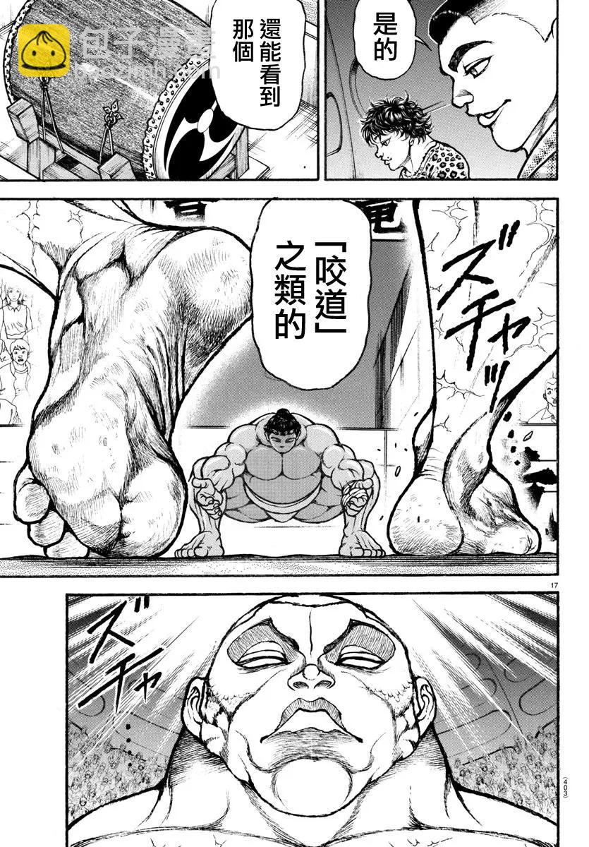 第114话14