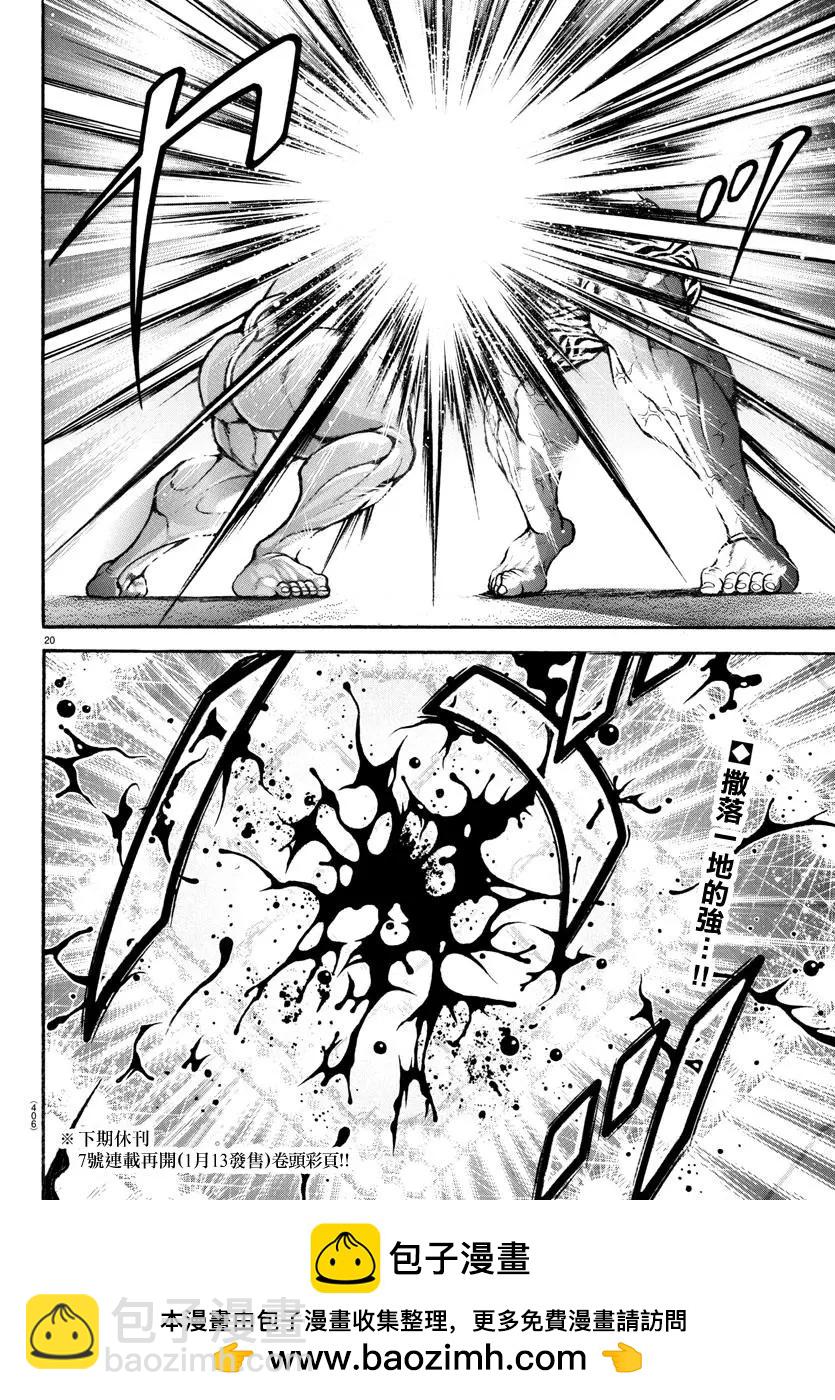 第114话16