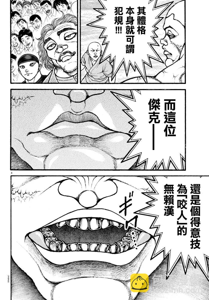 第114话3