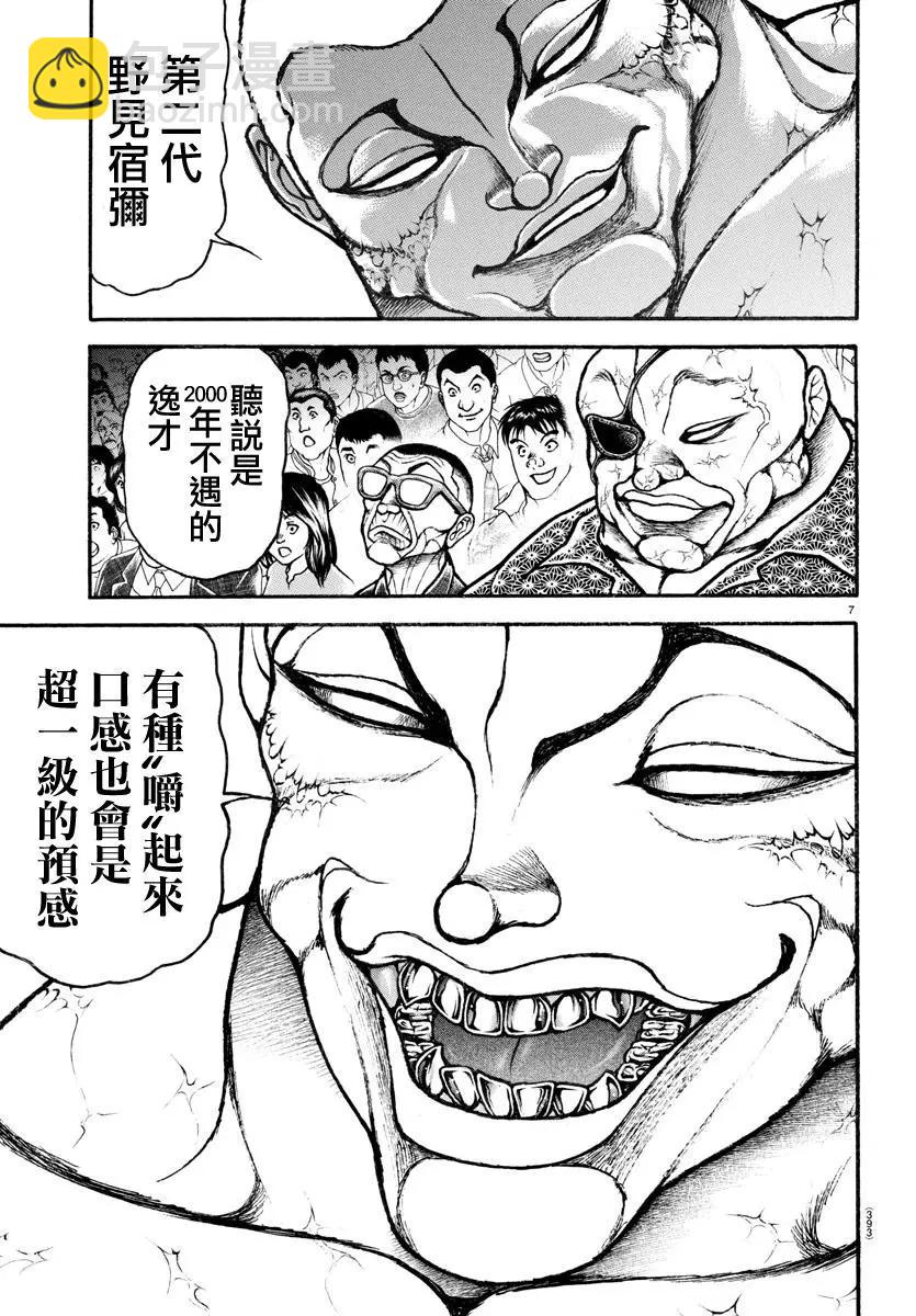 第114话6