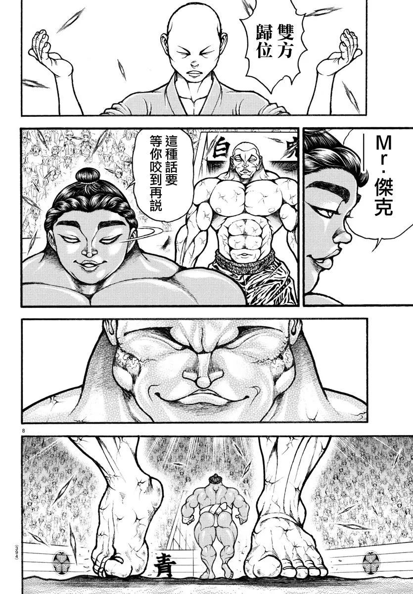 第114话7