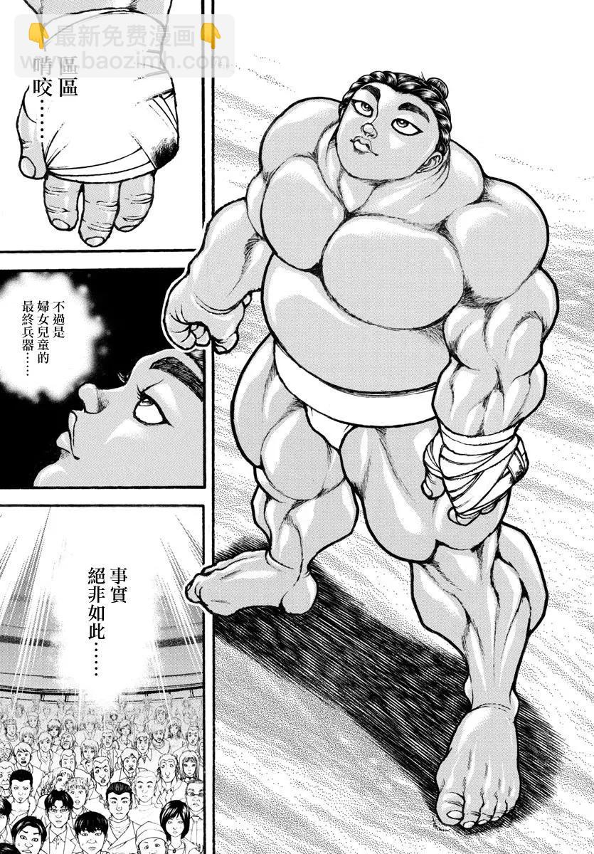 第114话8