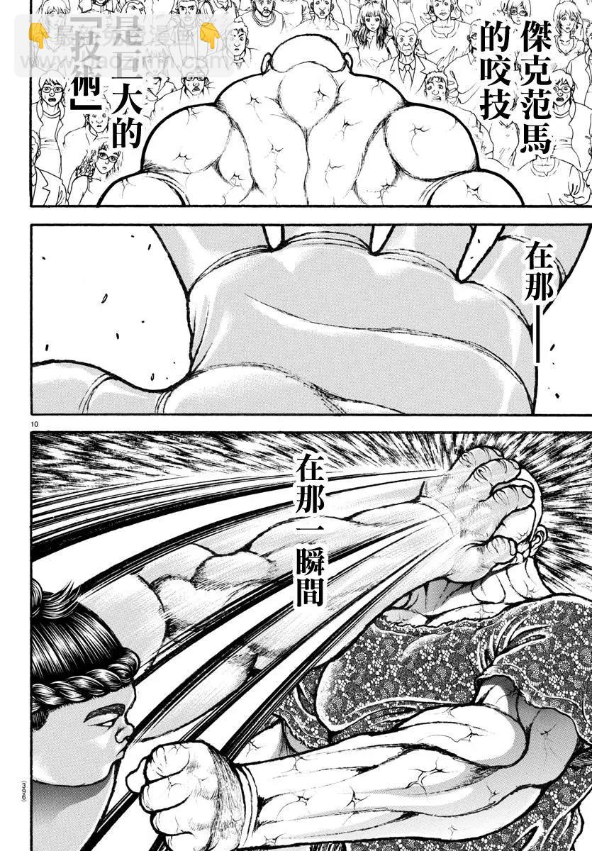 第114话9