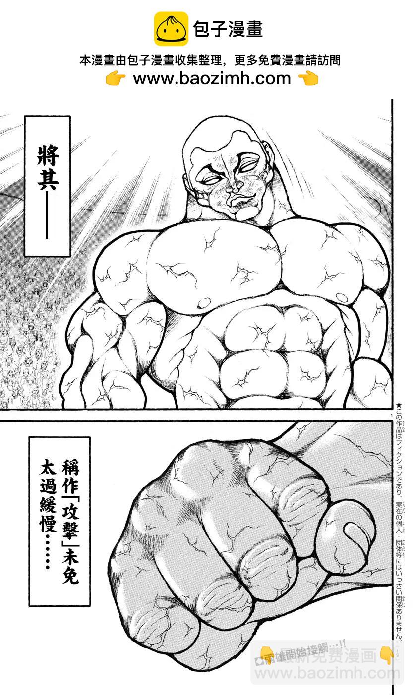 第115话1