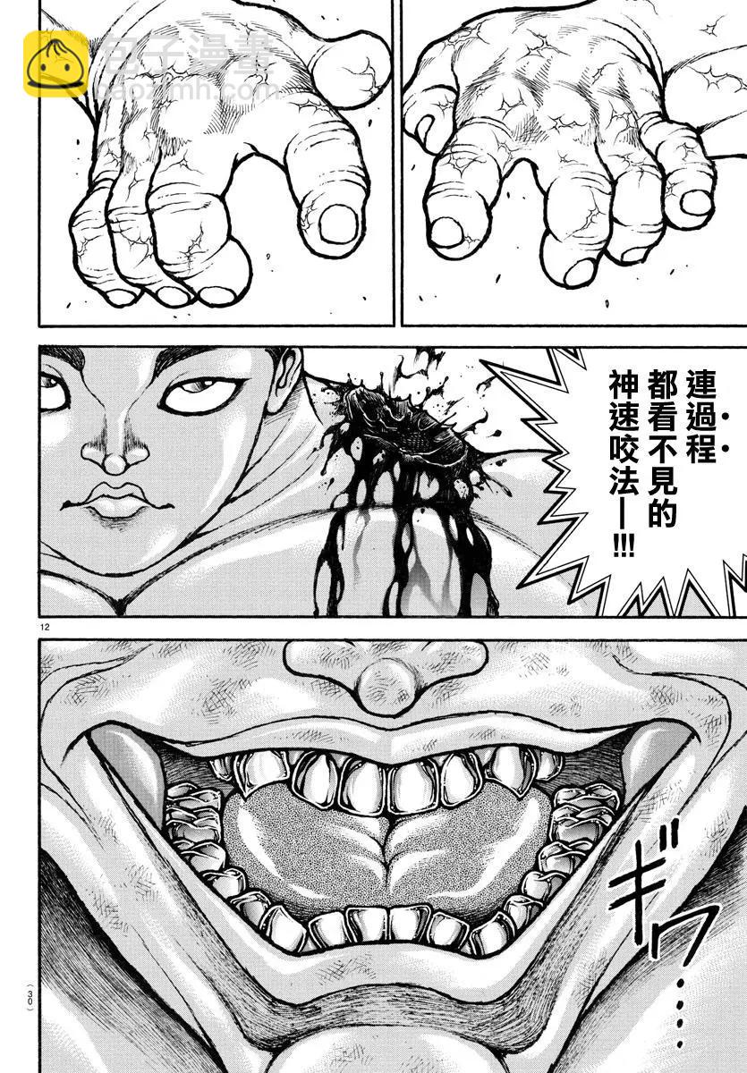 第115话11