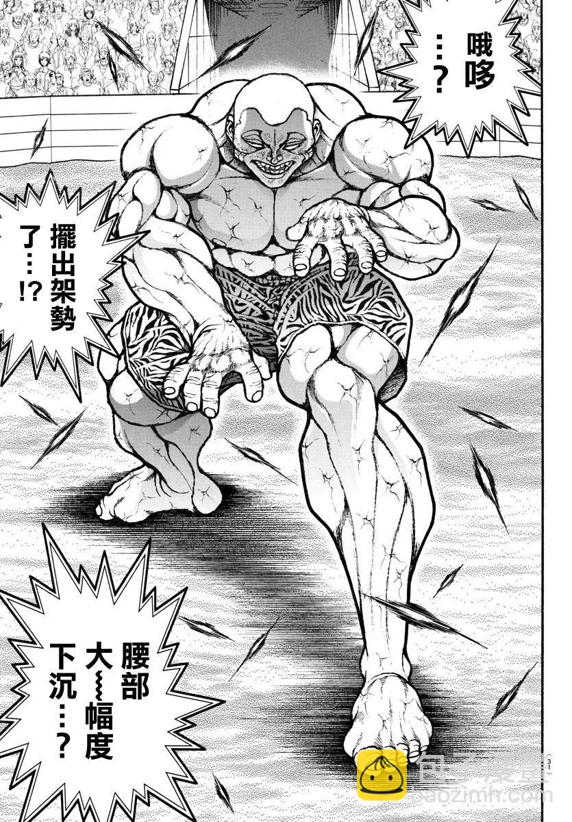 第115话12