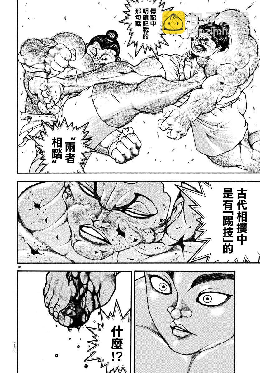 第115话16