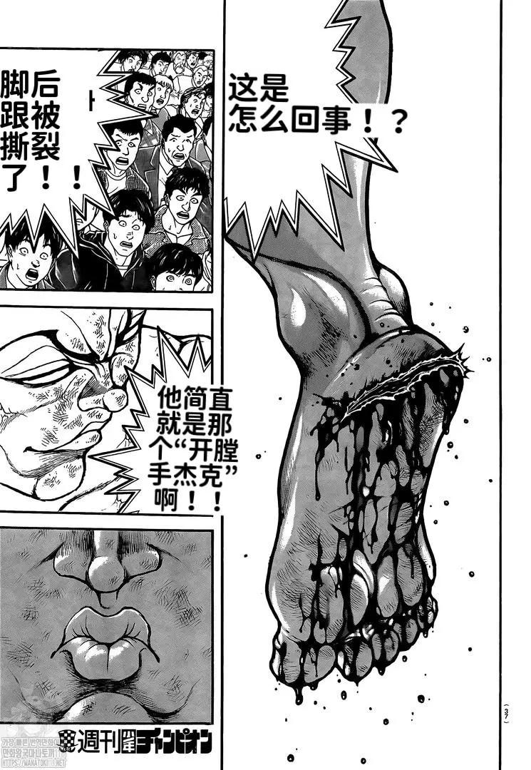 第115话17