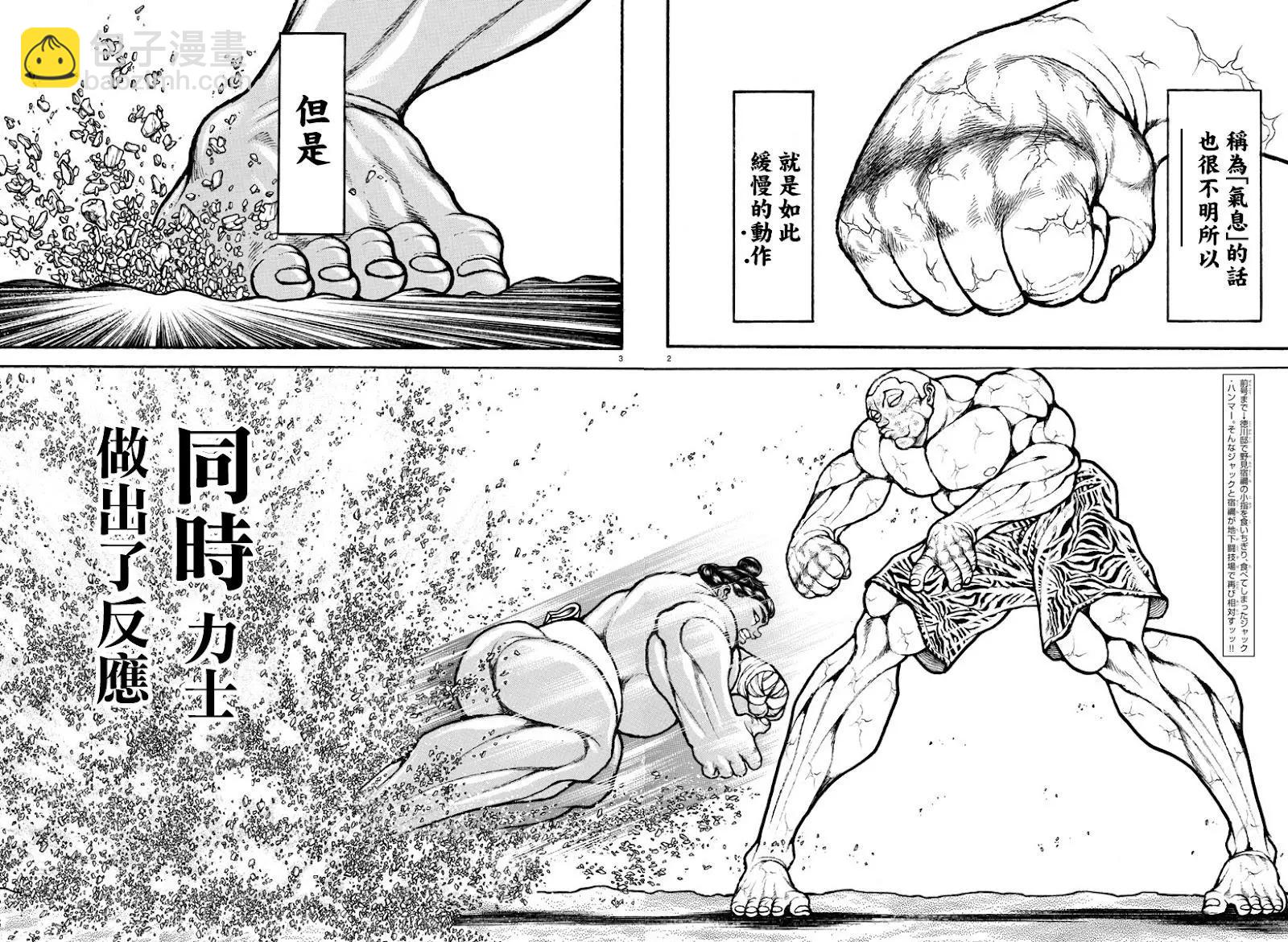 第115话2