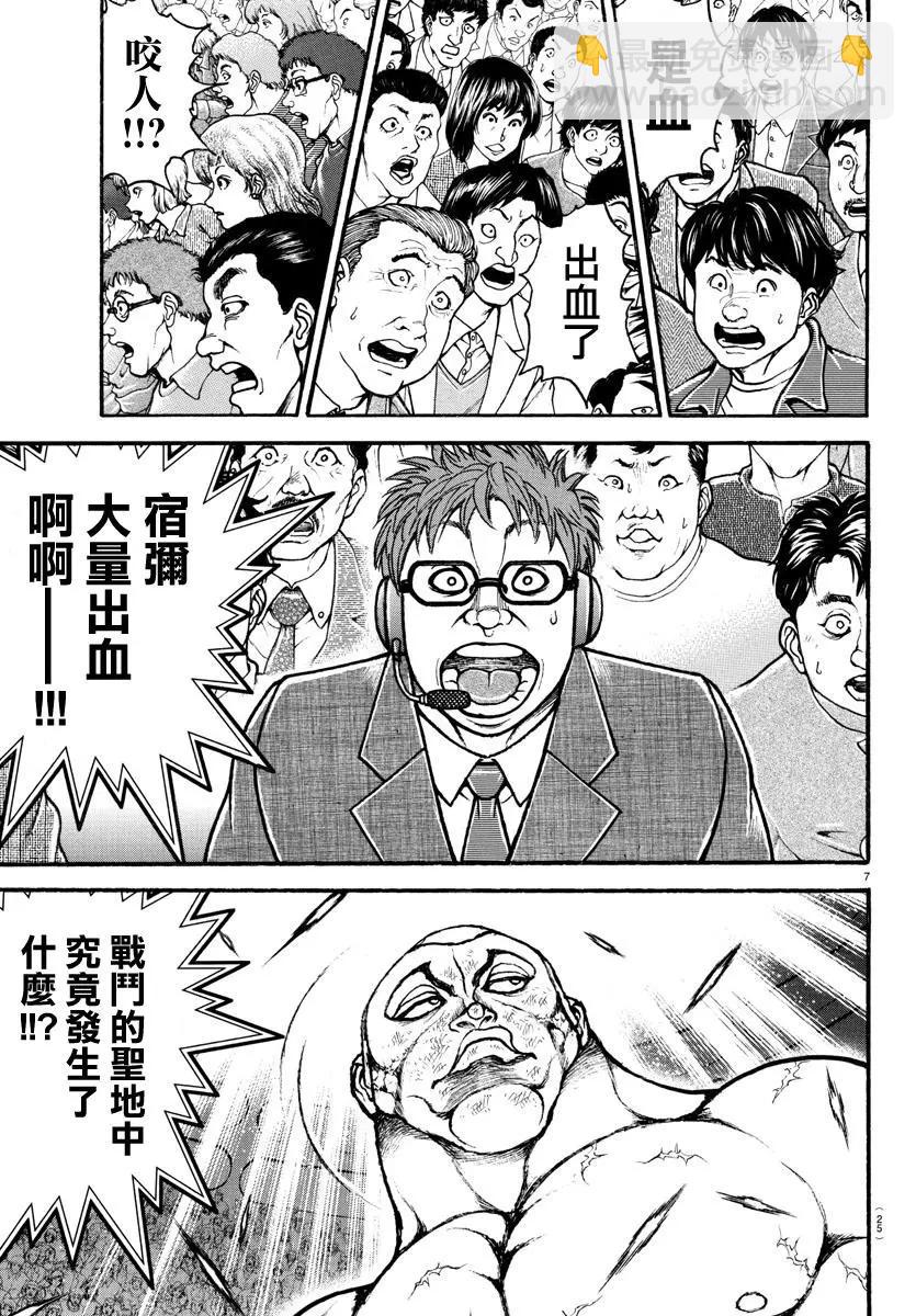 第115话6