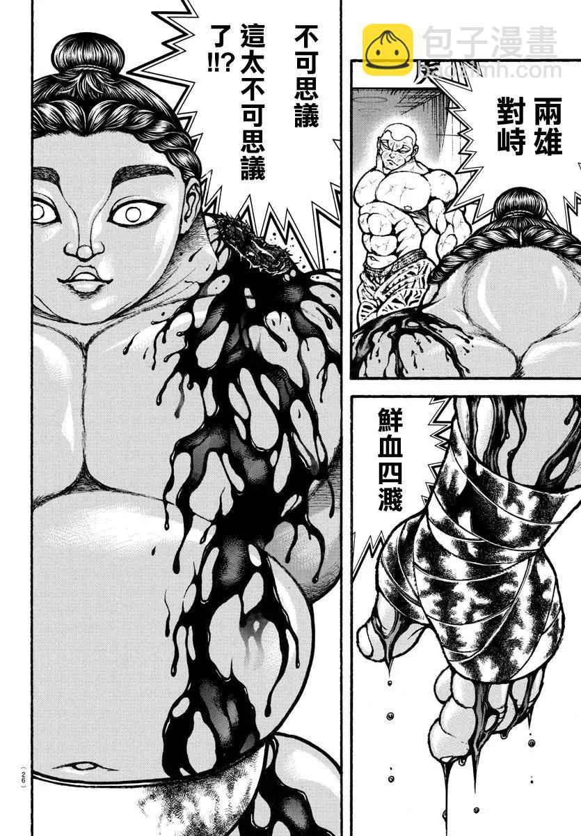 第115话7