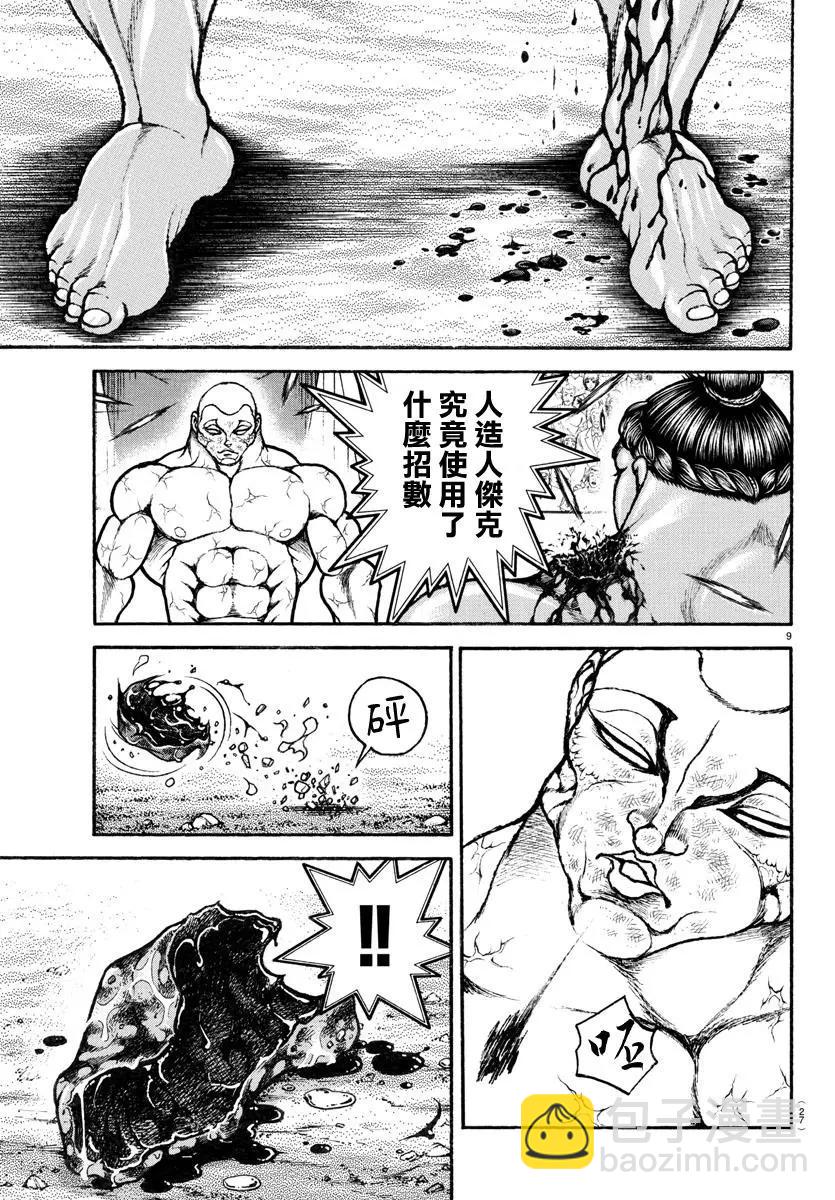 第115话8