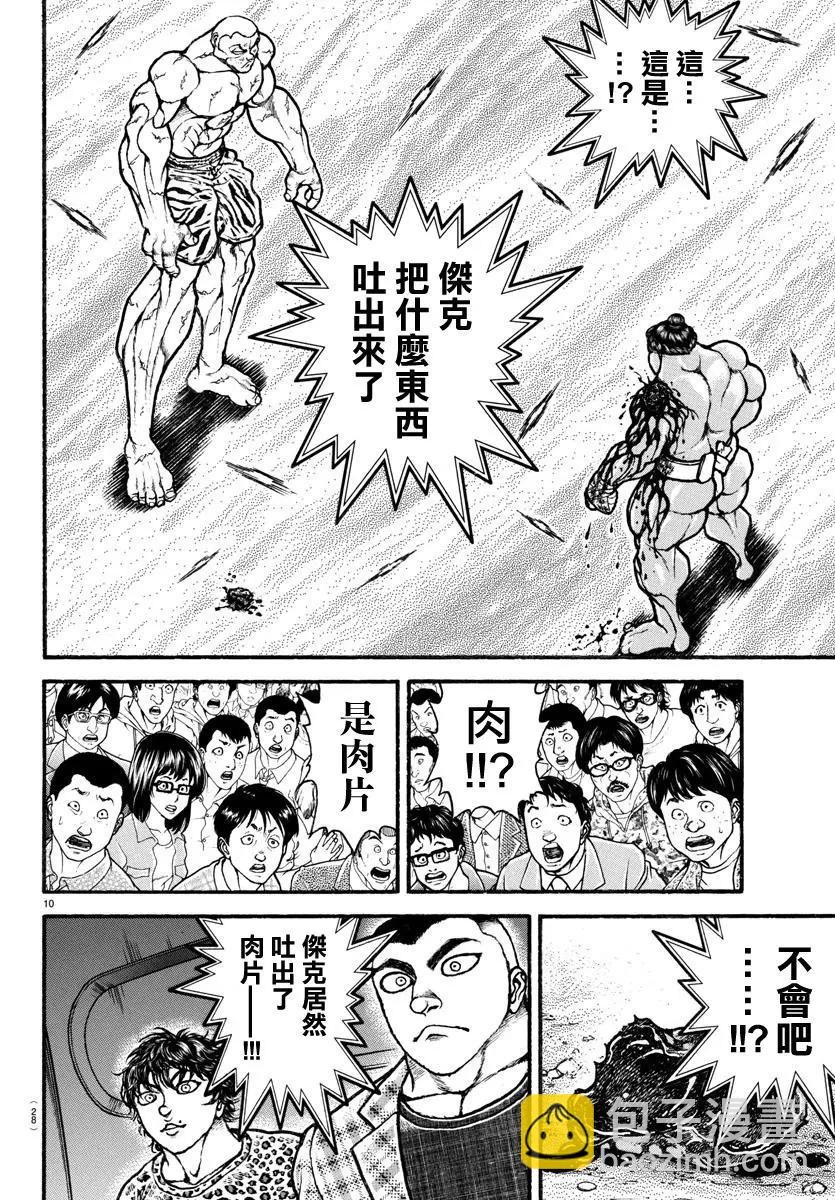 第115话9