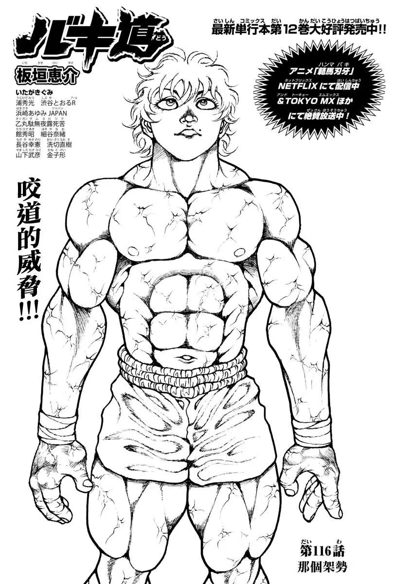 第116话0