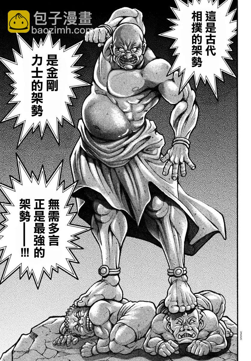 第116话10