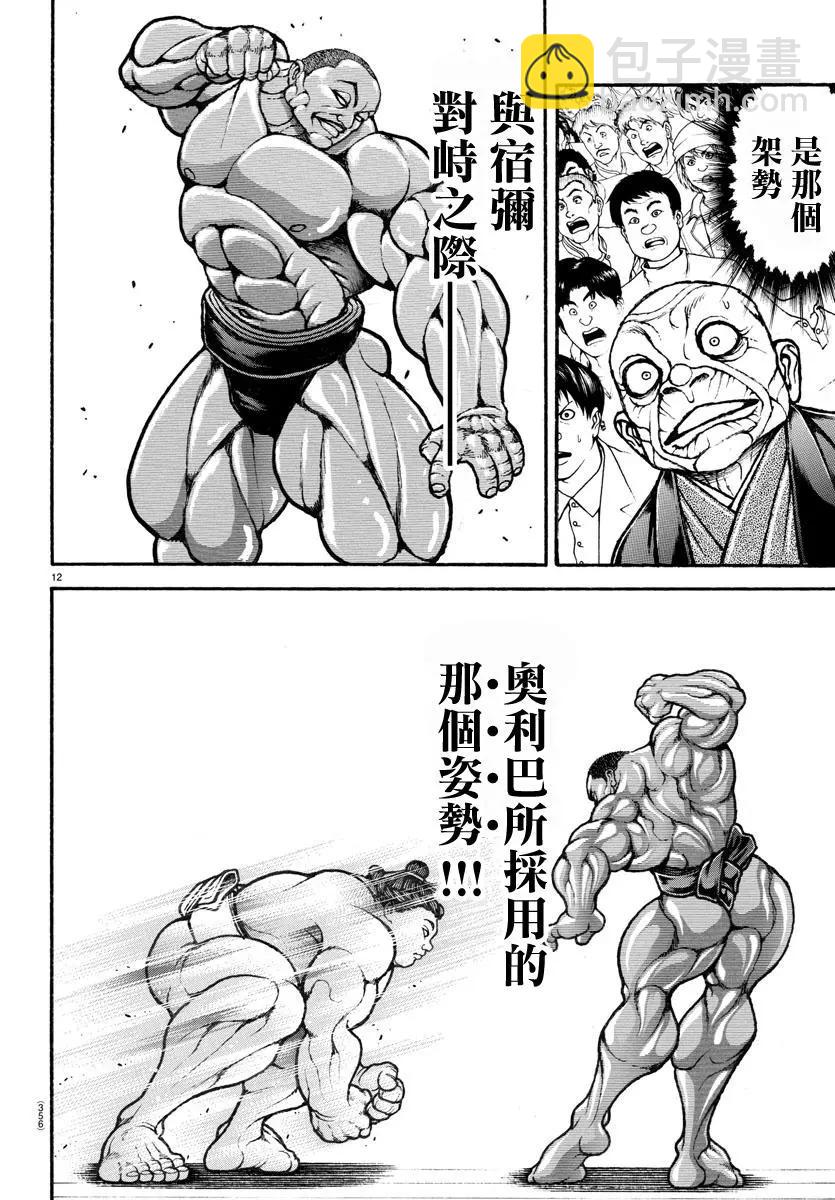 第116话11
