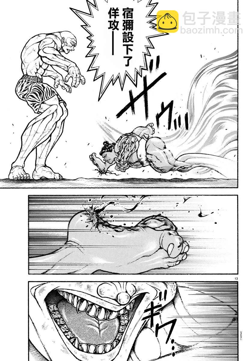 第116话12