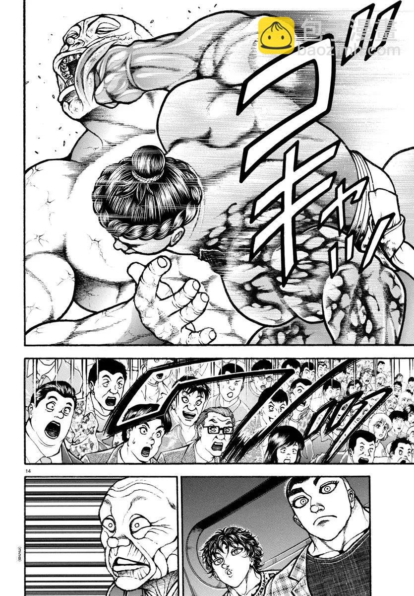 第116话13