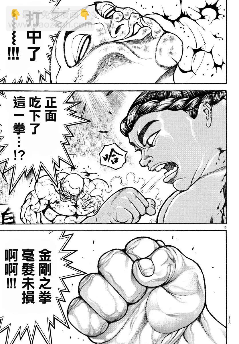 第116话14