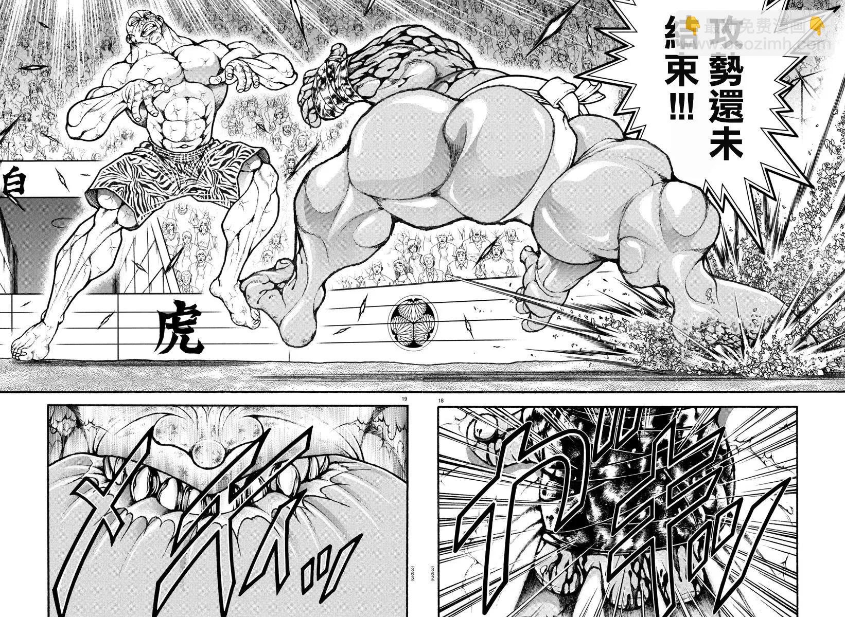 第116话17