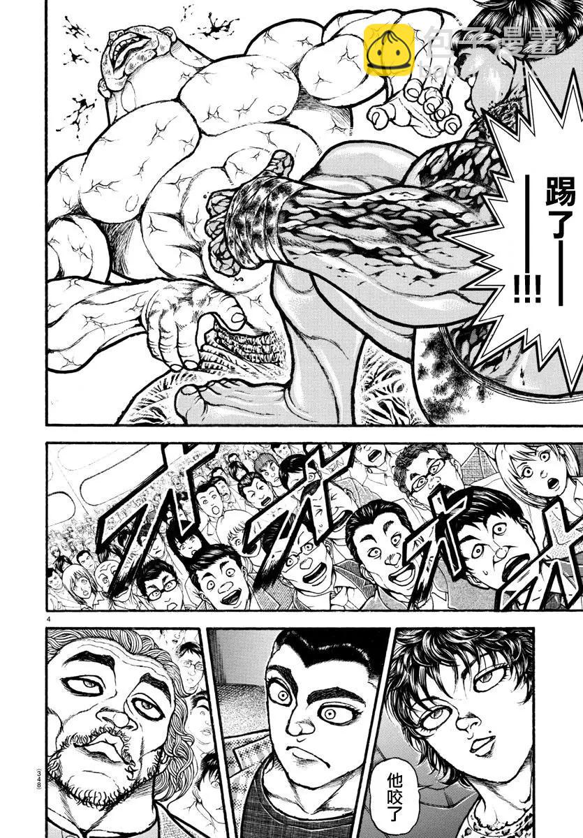 第116话3
