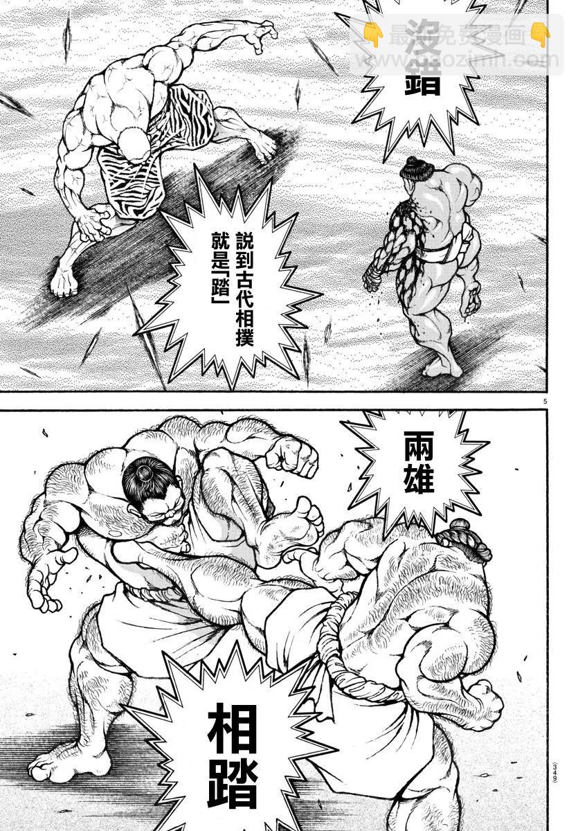 第116话4