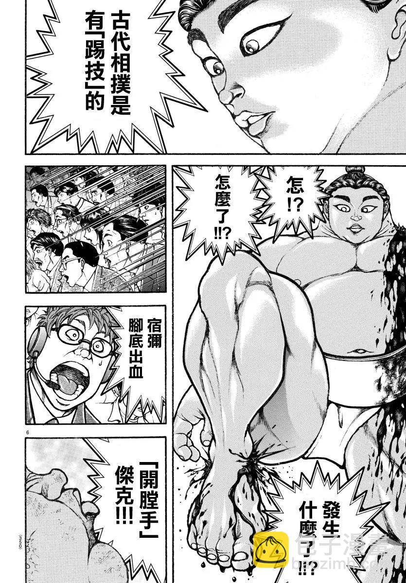 第116话5