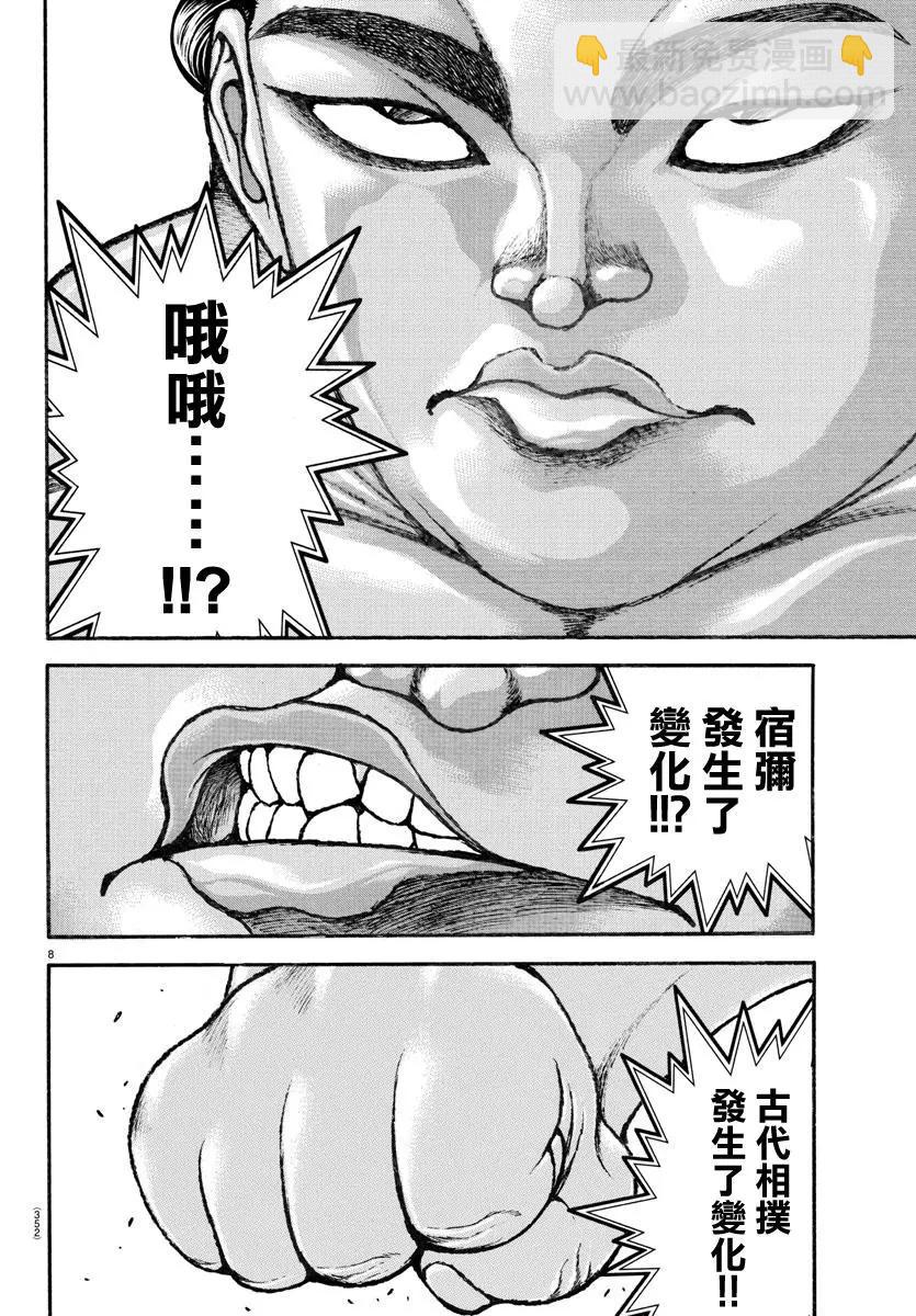 第116话7