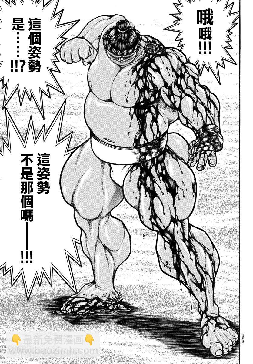 第116话8