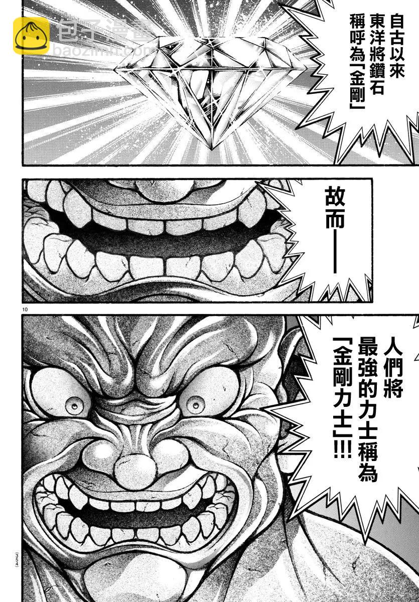 第116话9