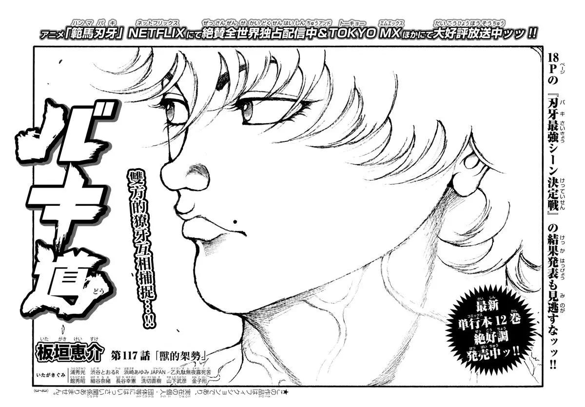 第117话0