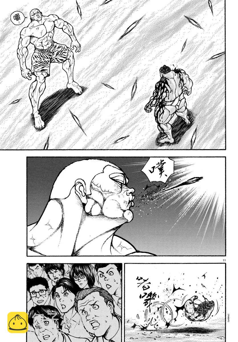 第117话10