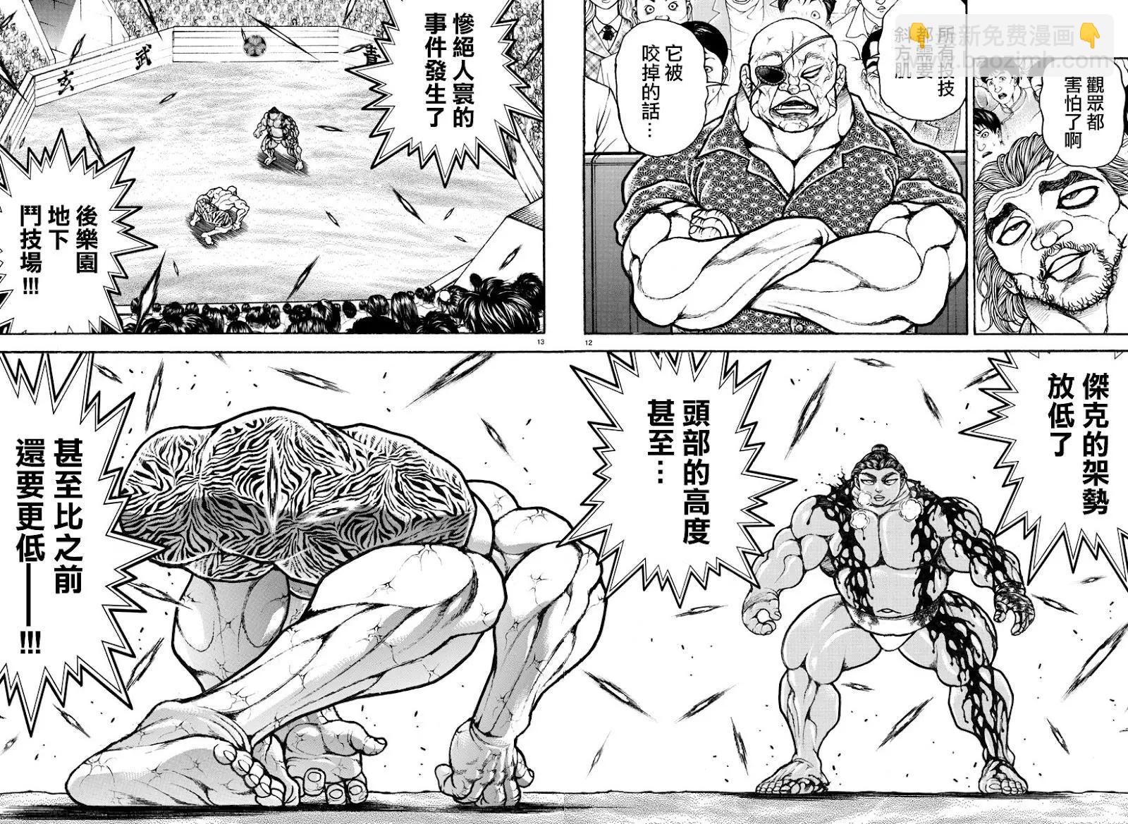 第117话11