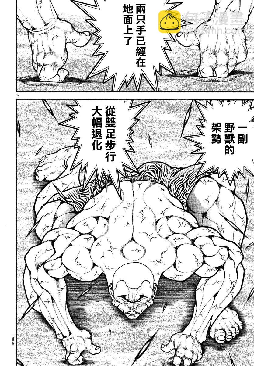 第117话12