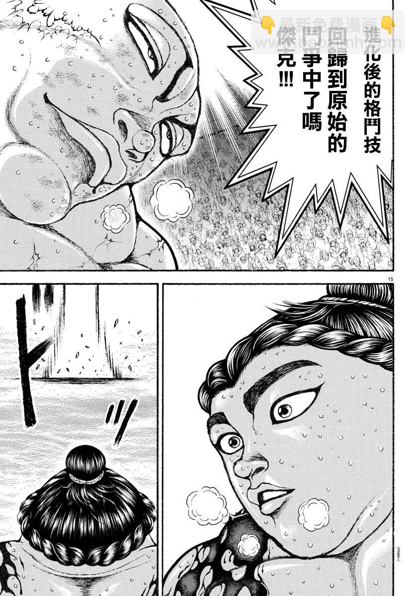 第117话13