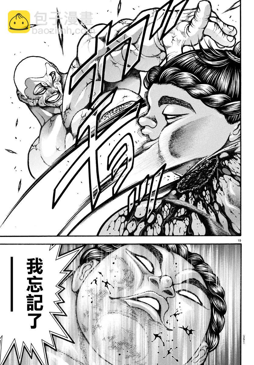 第117话17