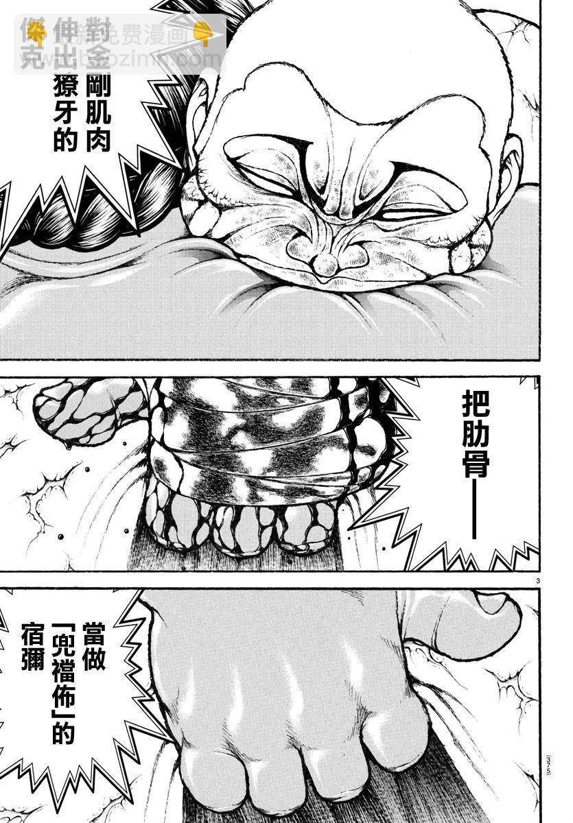 第117话2