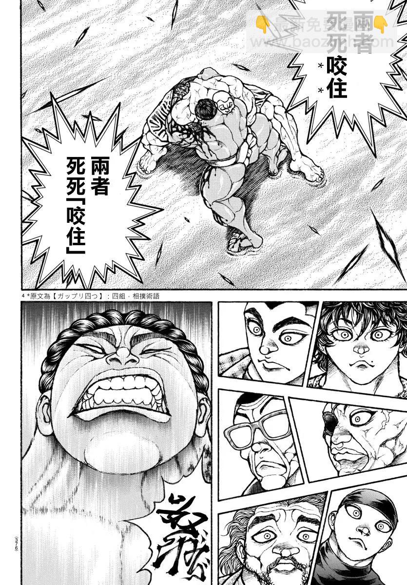 第117话3