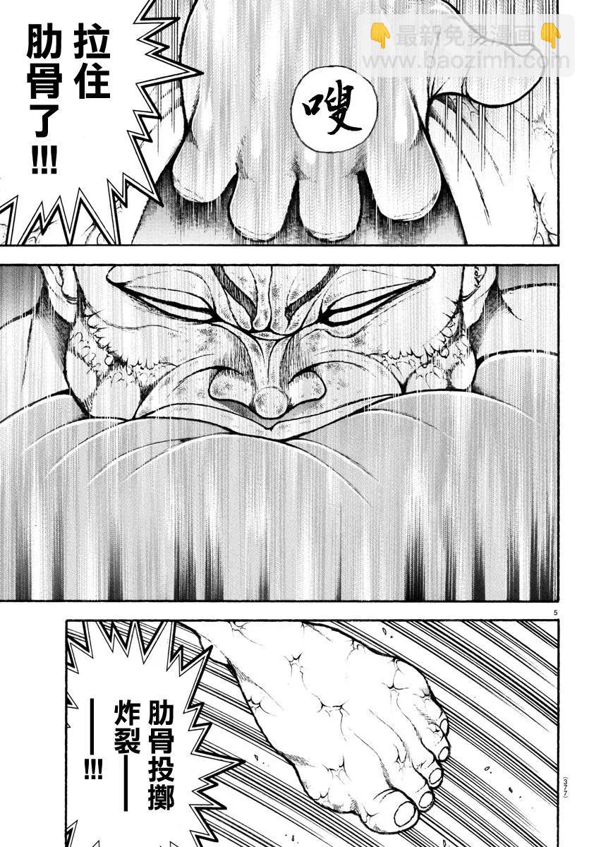 第117话4