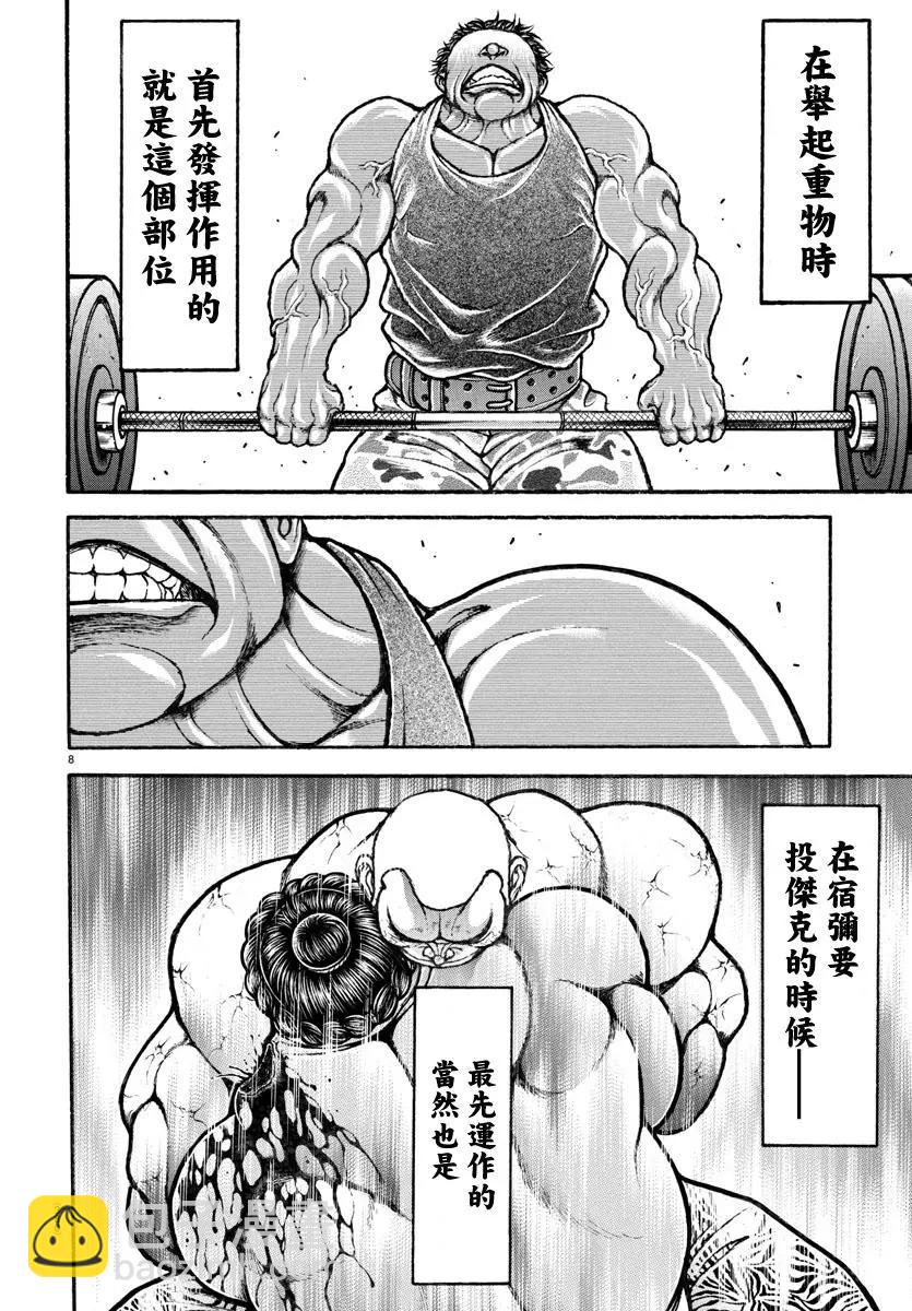 第117话7