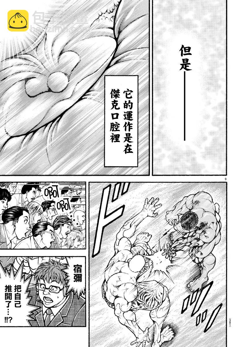第117话8